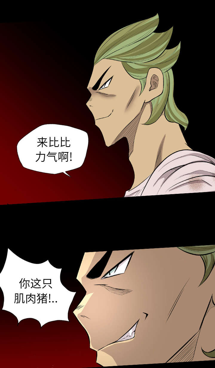 监狱岛 第39话 第19页