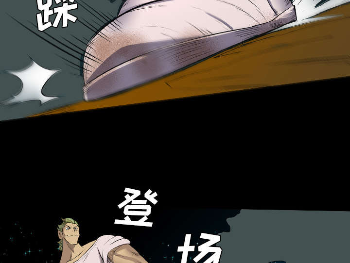 监狱岛 第39话 第3页