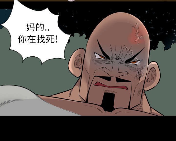 监狱岛 第39话 第21页