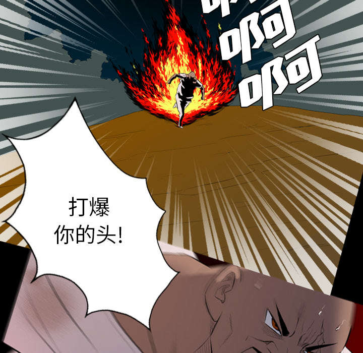 监狱岛 第39话 第32页