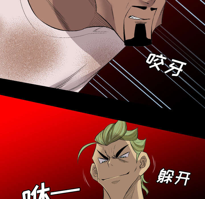 监狱岛 第39话 第38页