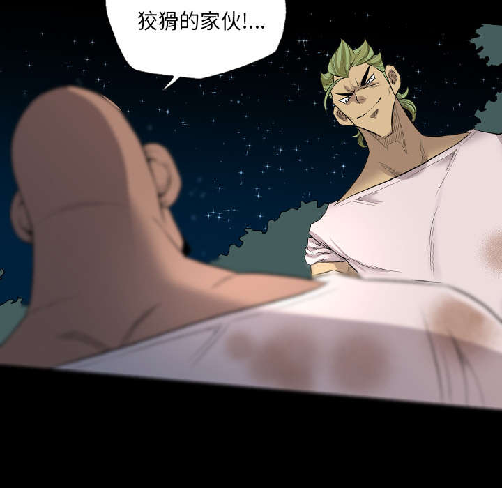 监狱岛 第39话 第40页