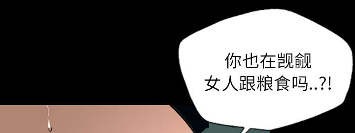 监狱岛 第39话 第41页