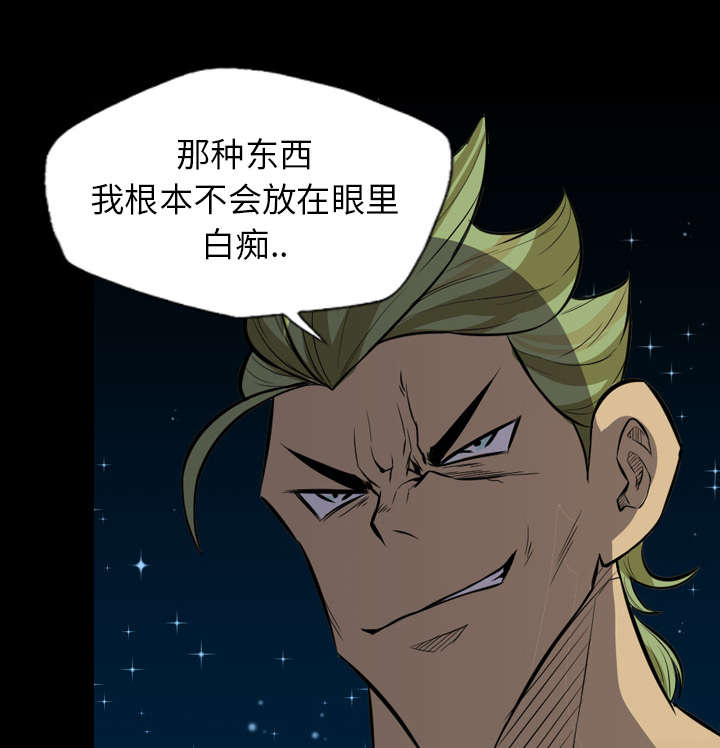 监狱岛 第39话 第43页