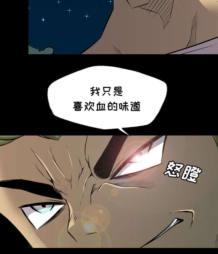 监狱岛 第39话 第44页