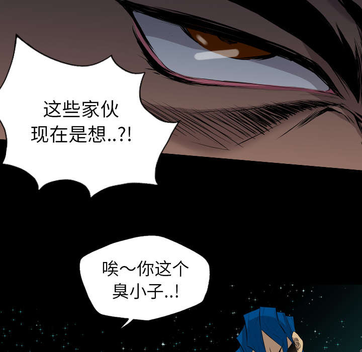 监狱岛 第39话 第6页