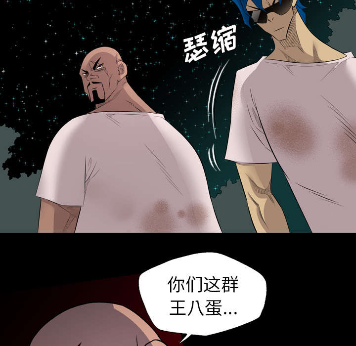 监狱岛 第39话 第7页