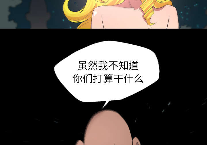 监狱岛 第39话 第9页