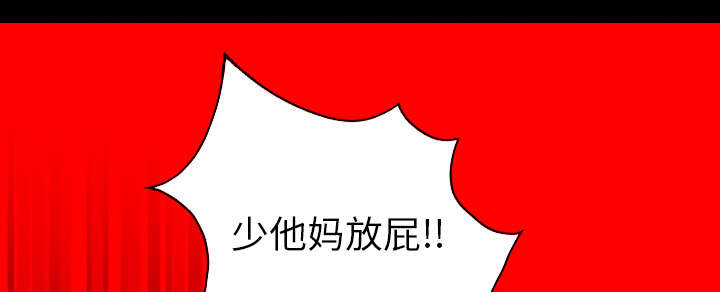 监狱岛 第40话 第1页