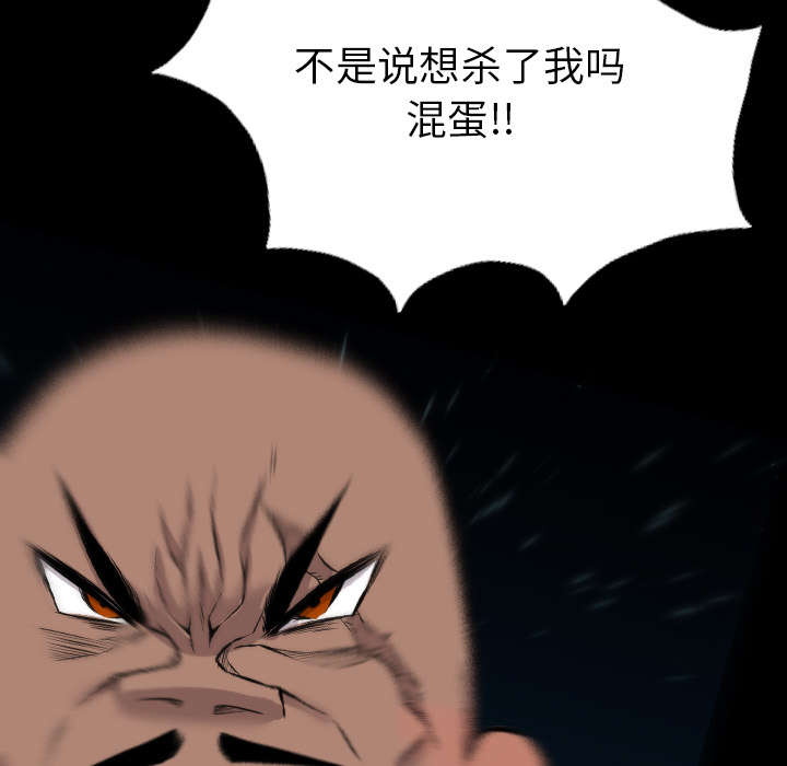 监狱岛 第40话 第20页