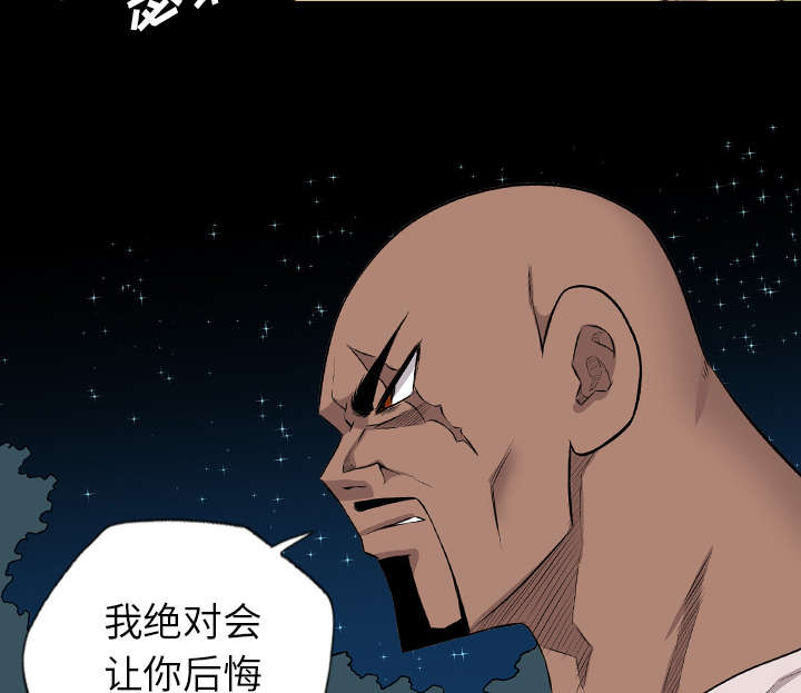 监狱岛 第40话 第22页