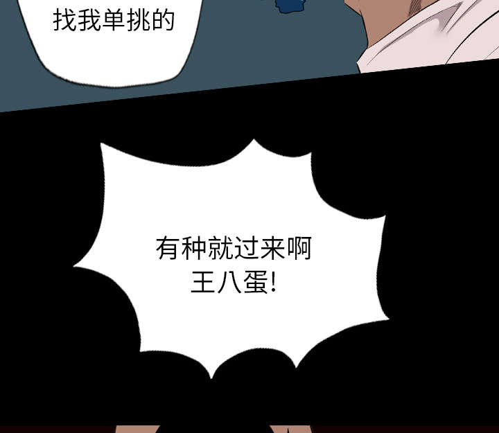 监狱岛 第40话 第23页