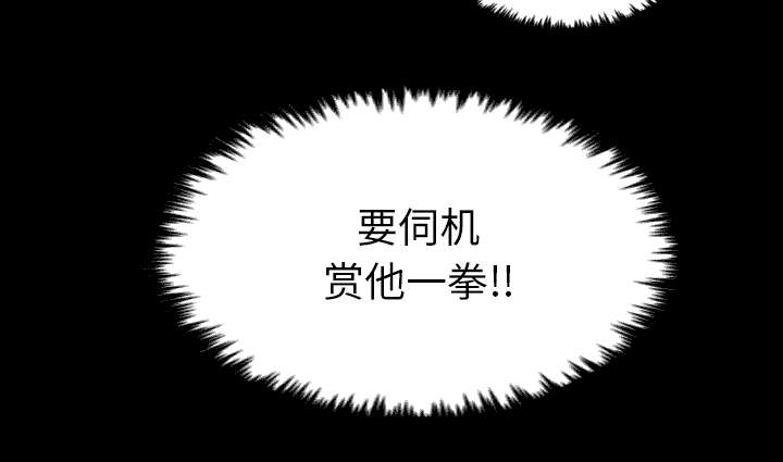 监狱岛 第40话 第32页