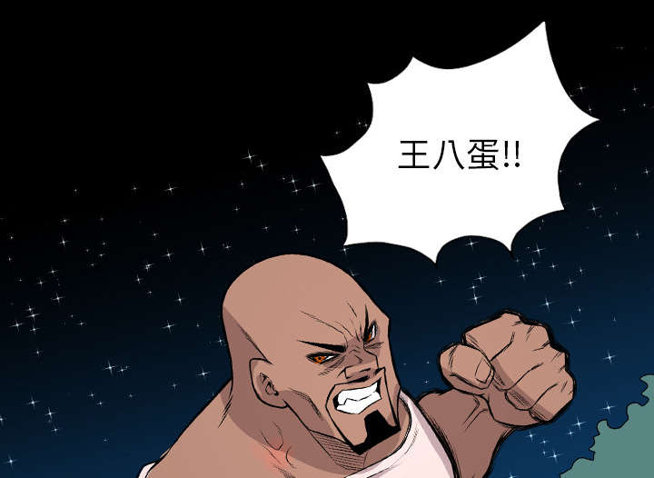 监狱岛 第40话 第33页
