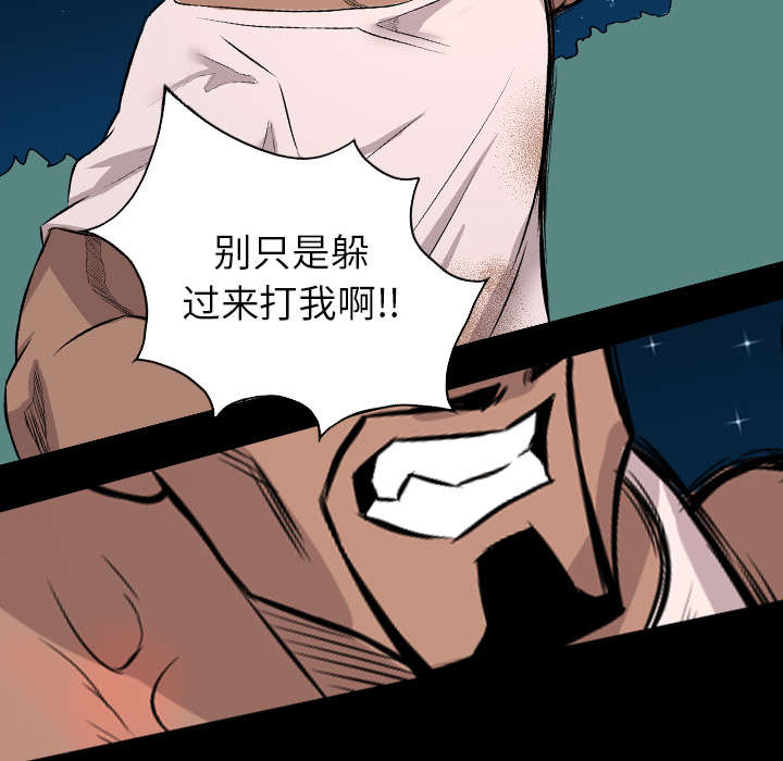 监狱岛 第40话 第34页