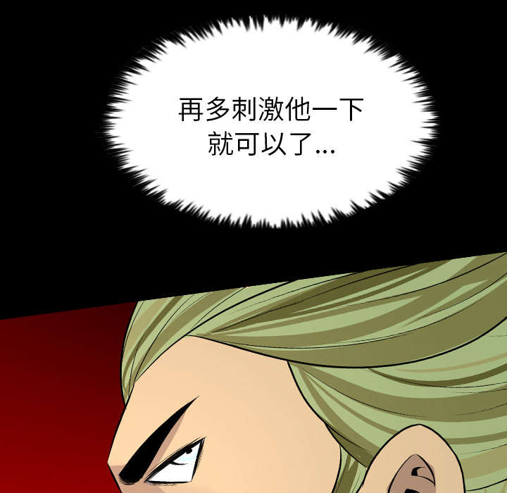 监狱岛 第40话 第38页