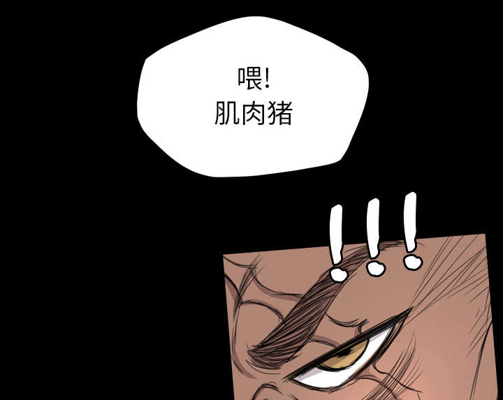 监狱岛 第40话 第41页