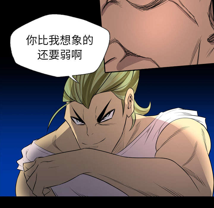 监狱岛 第40话 第42页