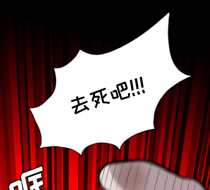 监狱岛 第40话 第47页
