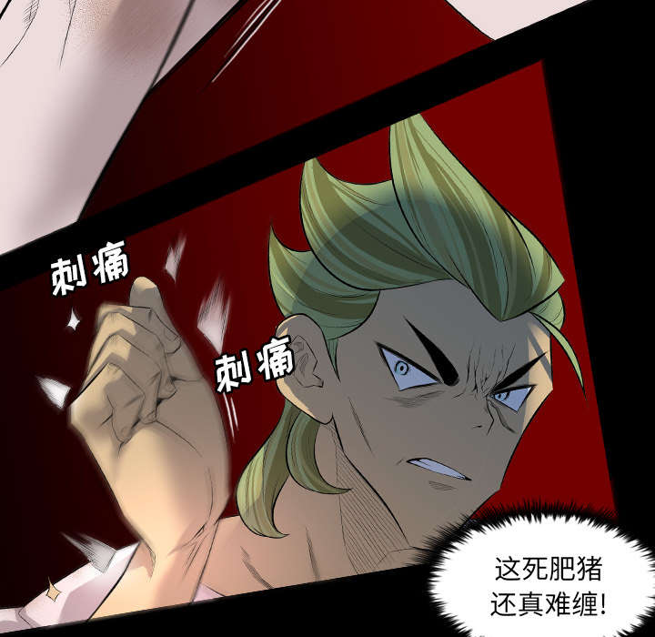 监狱岛 第40话 第8页