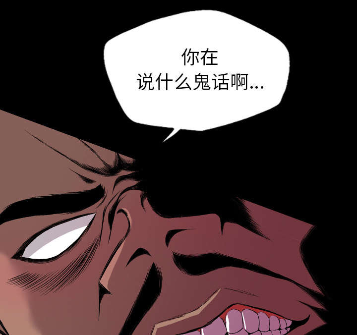 监狱岛 第41话 第2页
