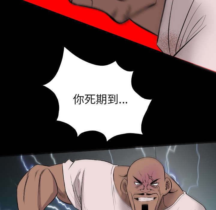 监狱岛 第41话 第11页