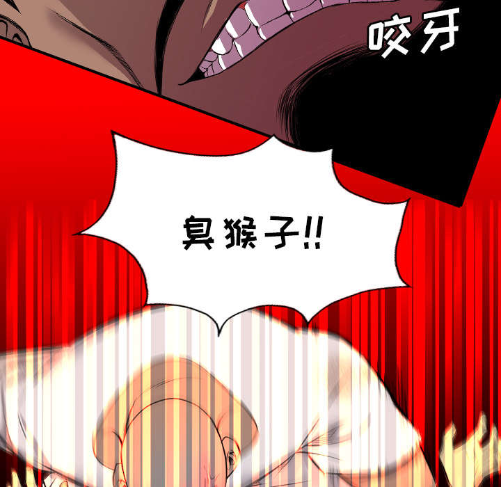 监狱岛 第41话 第3页