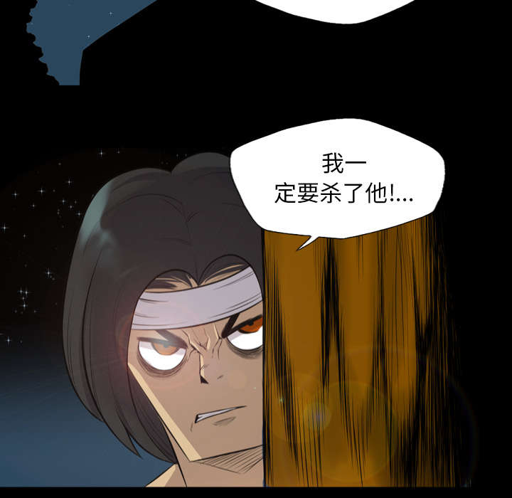 监狱岛 第41话 第25页