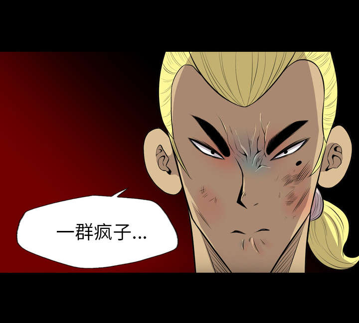 监狱岛 第41话 第28页