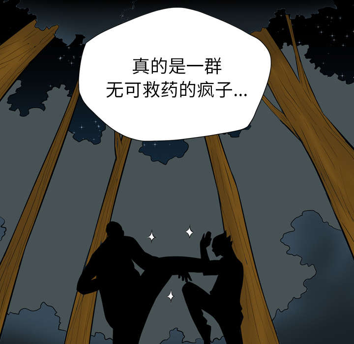 监狱岛 第41话 第29页
