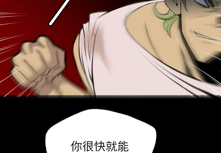 监狱岛 第41话 第32页