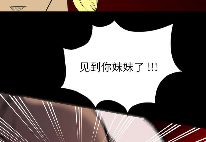 监狱岛 第41话 第35页