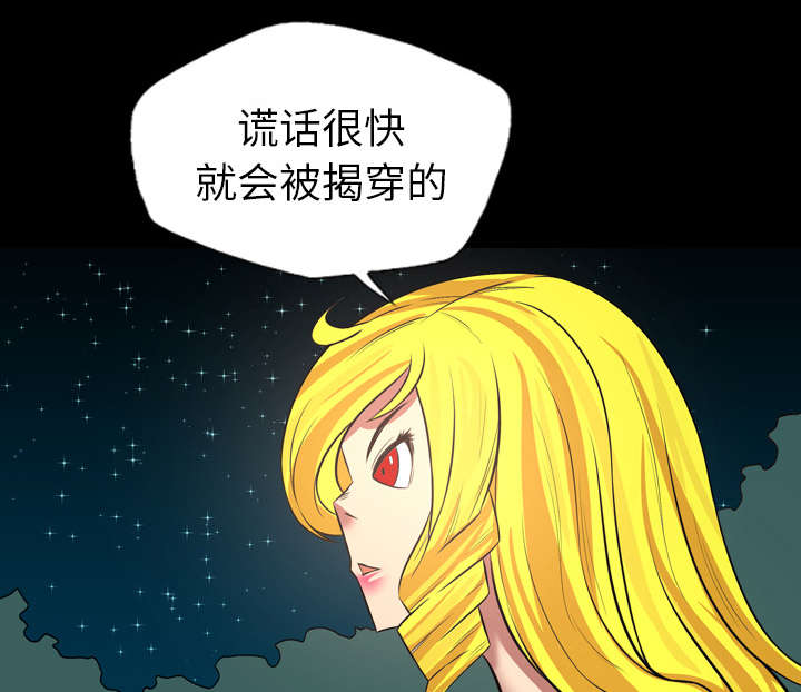 监狱岛 第41话 第37页
