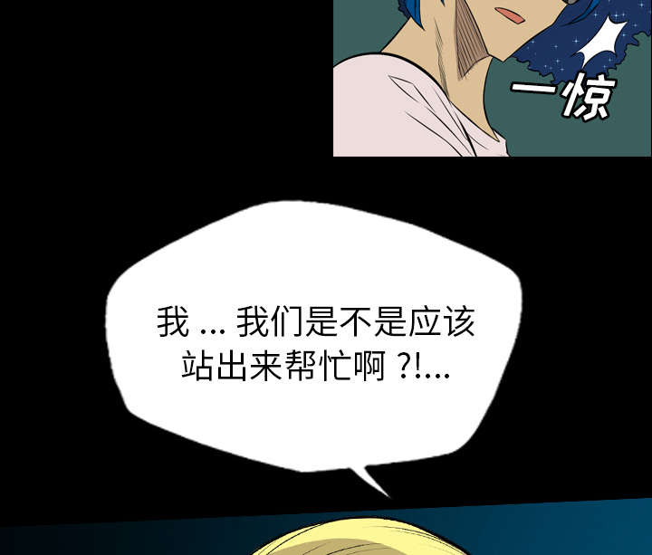 监狱岛 第41话 第39页