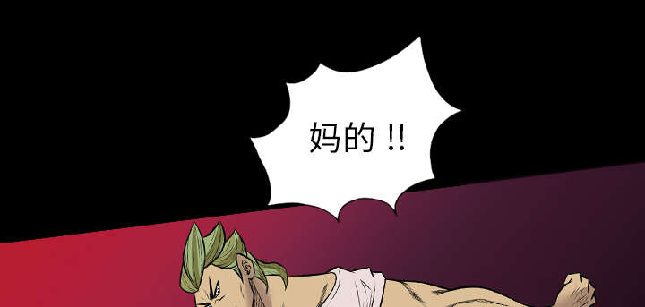 监狱岛 第41话 第46页