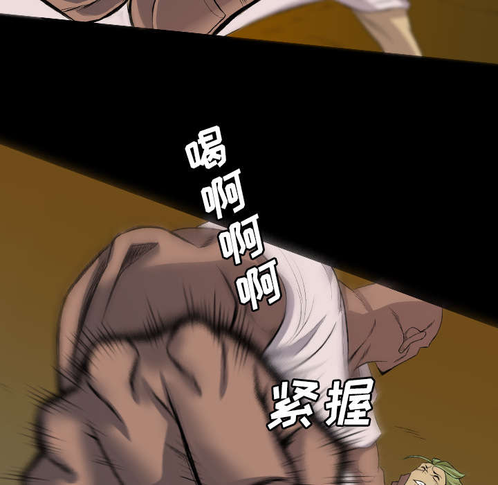 监狱岛 第41话 第6页