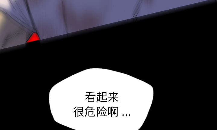 监狱岛 第41话 第59页