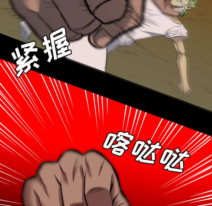 监狱岛 第41话 第7页