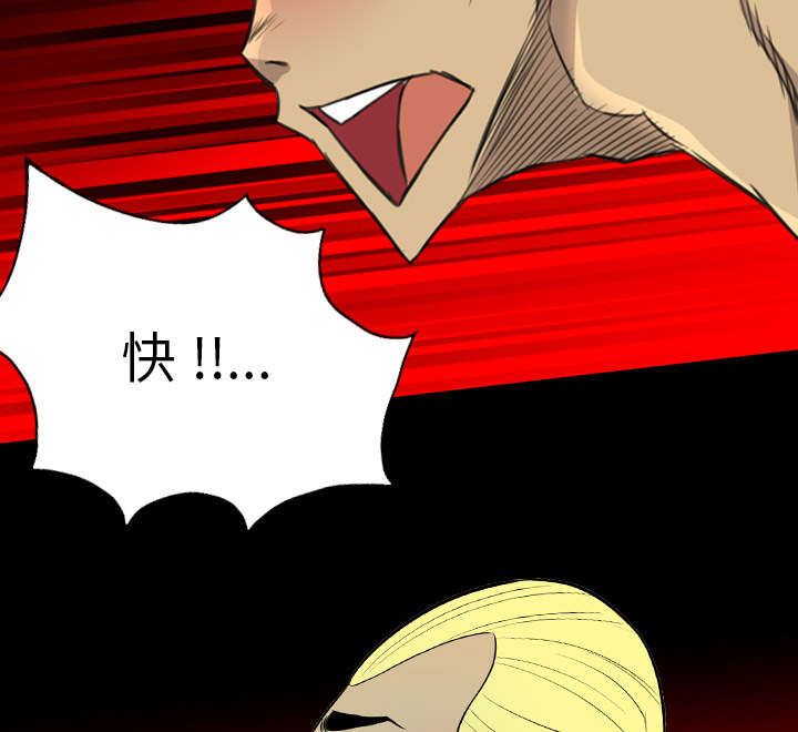 监狱岛 第41话 第62页