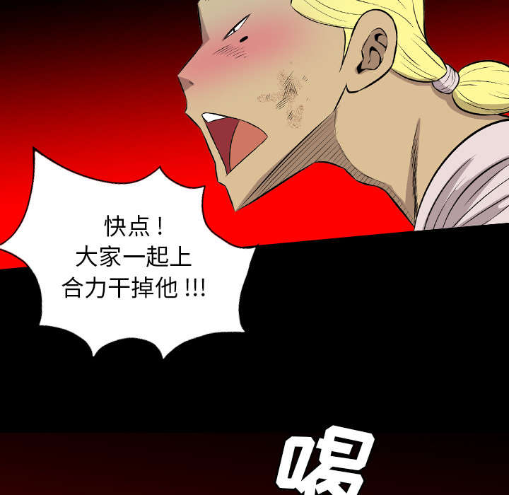 监狱岛 第41话 第63页