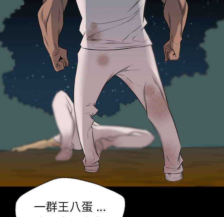 监狱岛 第41话 第69页