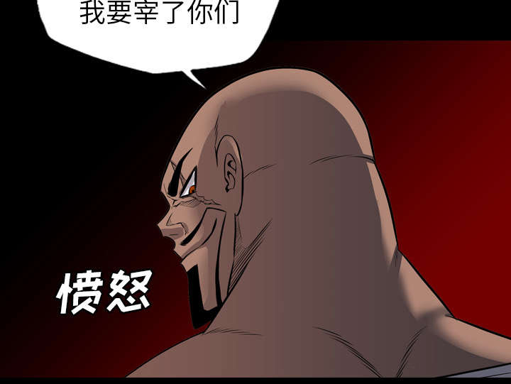 监狱岛 第41话 第70页