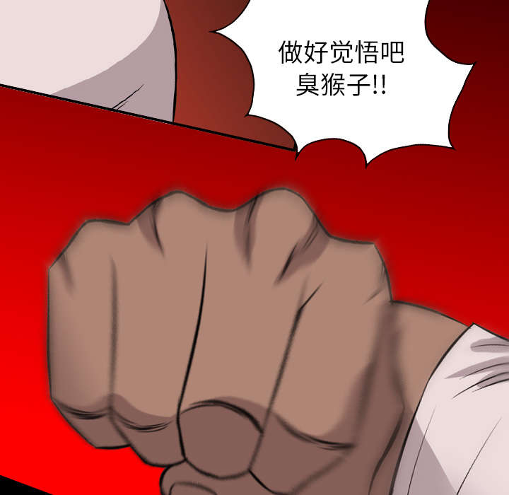 监狱岛 第41话 第10页