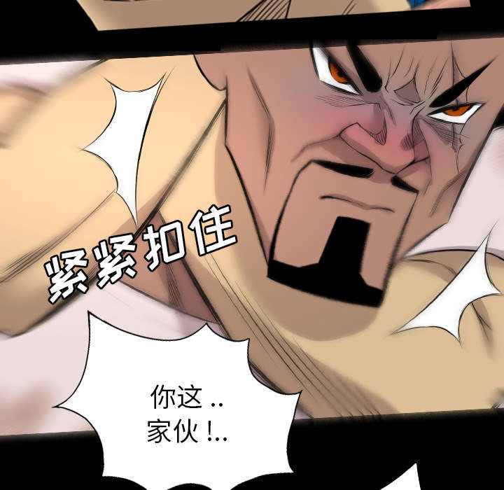 监狱岛 第42话 第11页