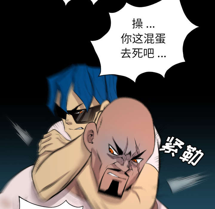 监狱岛 第42话 第12页
