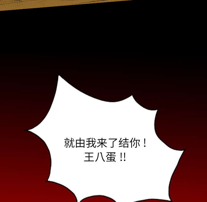 监狱岛 第42话 第16页