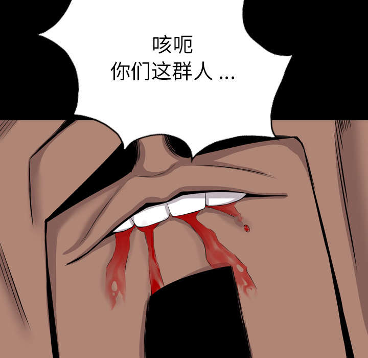 监狱岛 第42话 第18页