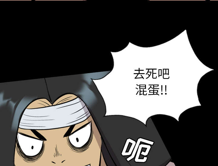 监狱岛 第42话 第19页