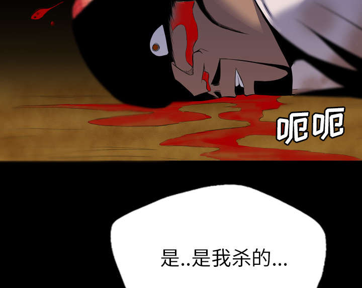监狱岛 第42话 第25页