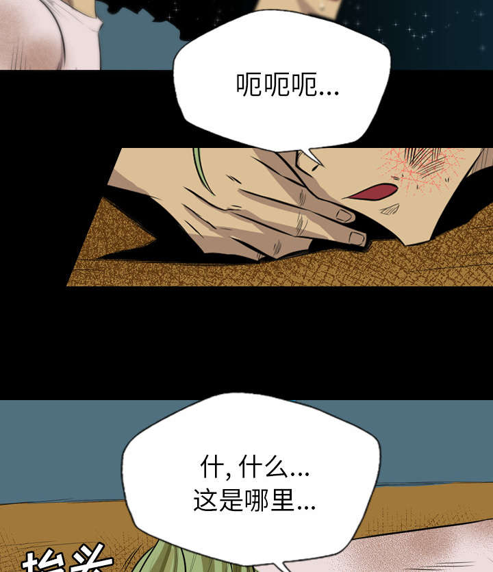 监狱岛 第42话 第30页